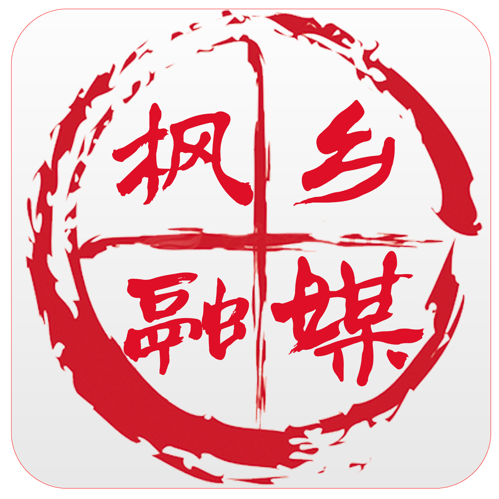 枫乡融媒体v1.3.6.4 最新版