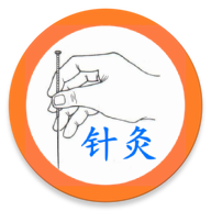 中医针灸app2022最新版v4.1.0 官方版