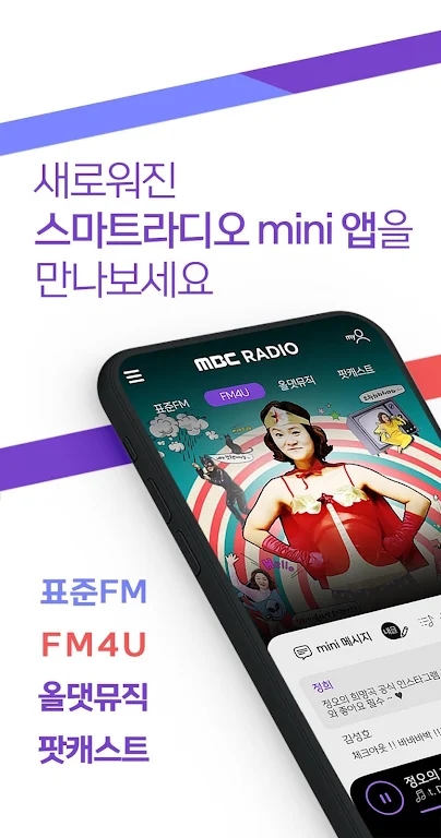 mbc mini radiov4.1.1 ٷ
