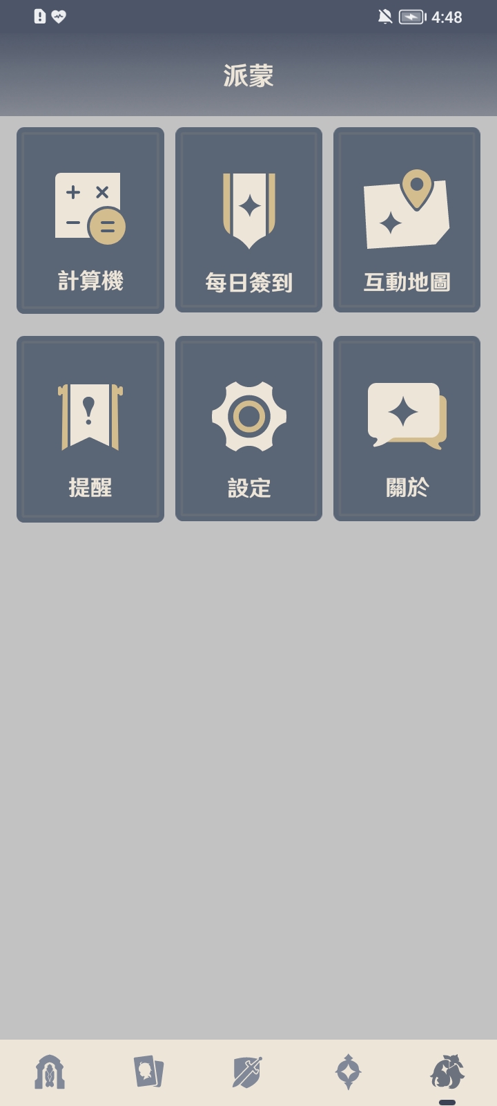 ԭСapp(Genshin Spirit)2022°v3.0.0 ׿