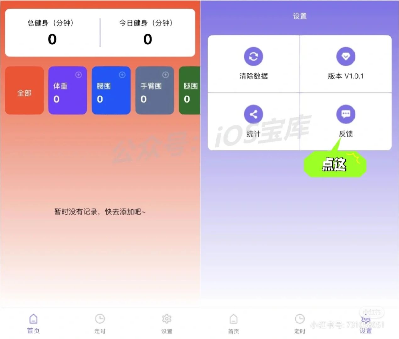 柿子小本ios版追剧appv1.0 2023最新版