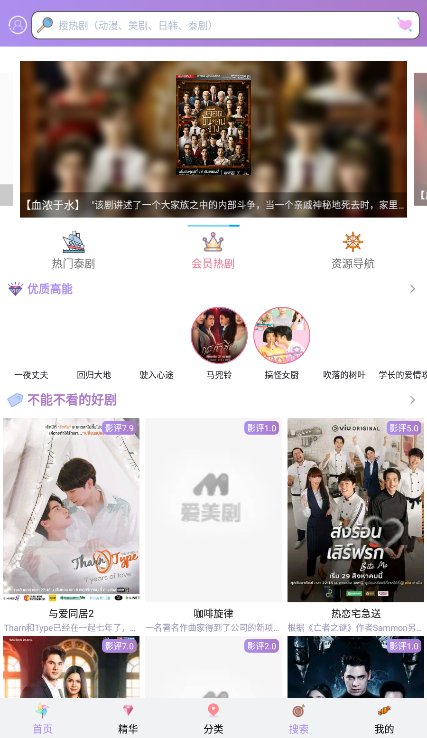 泰剧tv官方app下载v3.0.0.3 安卓免费版