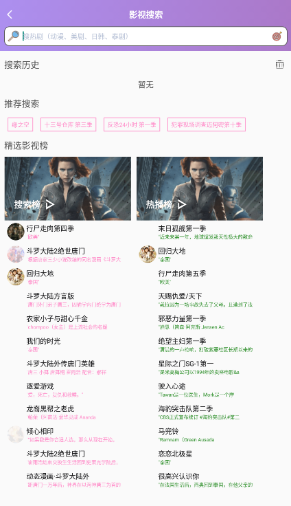 泰剧tv官方app下载v3.0.0.3 安卓免费版