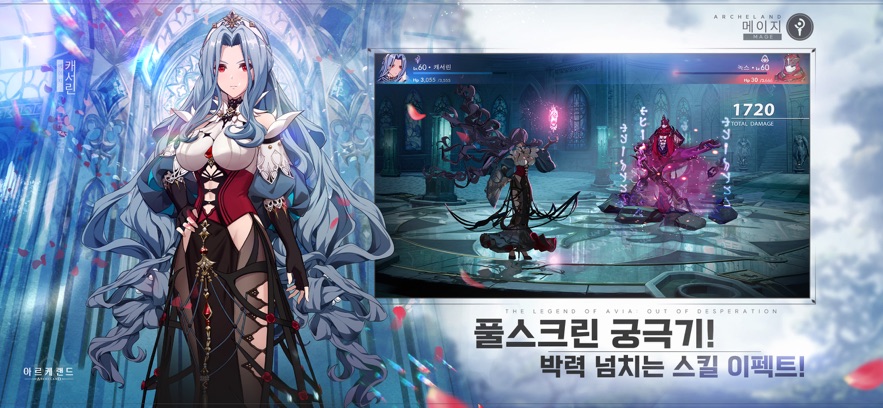 Archelandʷ(아르케랜드)v1.2.7 ٷ