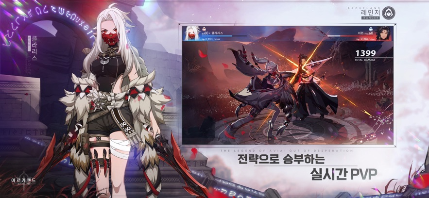 Archelandʷ(아르케랜드)v1.2.7 ٷ