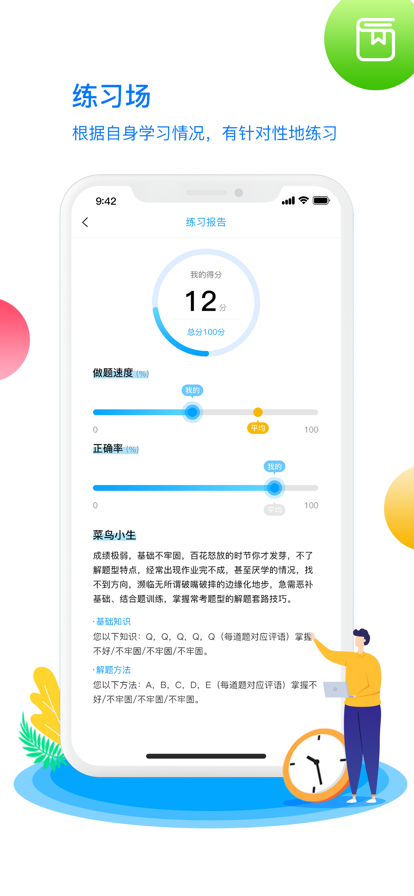 ѧappv1.9.5 ٷ