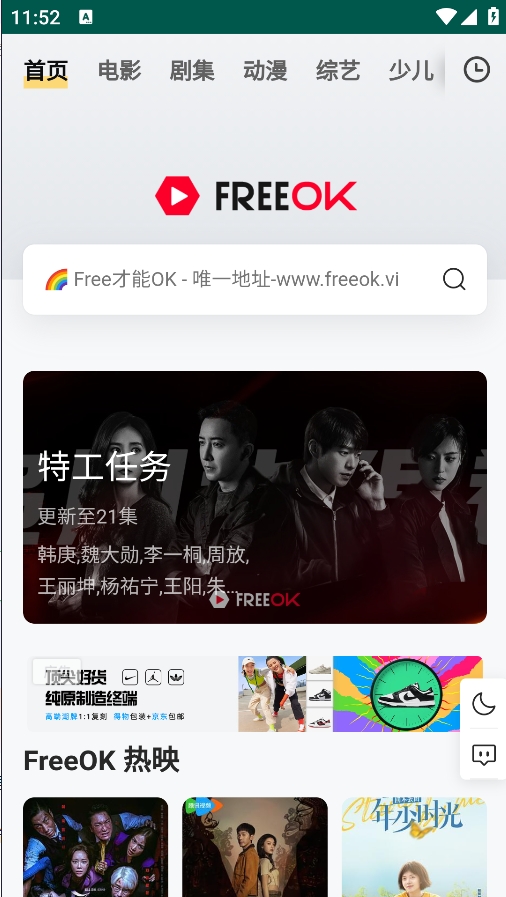 FreeOK׷appv5 ׿