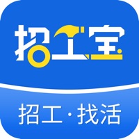 招工宝官方app最新下载v3.4.6 官方版