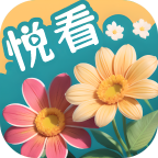 百花悦看app官方版下载v2.0.2 最新版