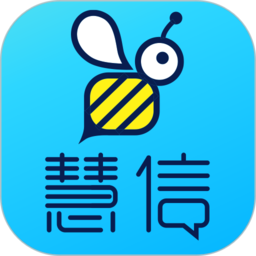 慧信app官方版下载v10.72 官方版