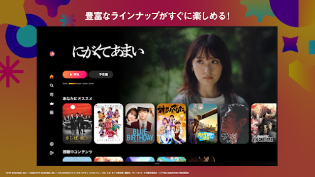 lemino日剧电视版apk安装包下载v3.3.0 安卓版