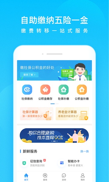 ֪籣appֻv1.0.6 ׿