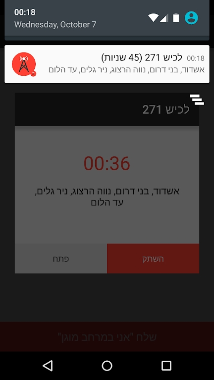 RedAlertİذװ(צבע אדום)v1.0.23 ٷ