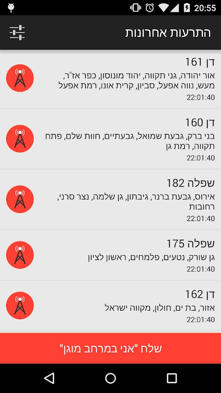 RedAlertİذװ(צבע אדום)v1.0.23 ٷ