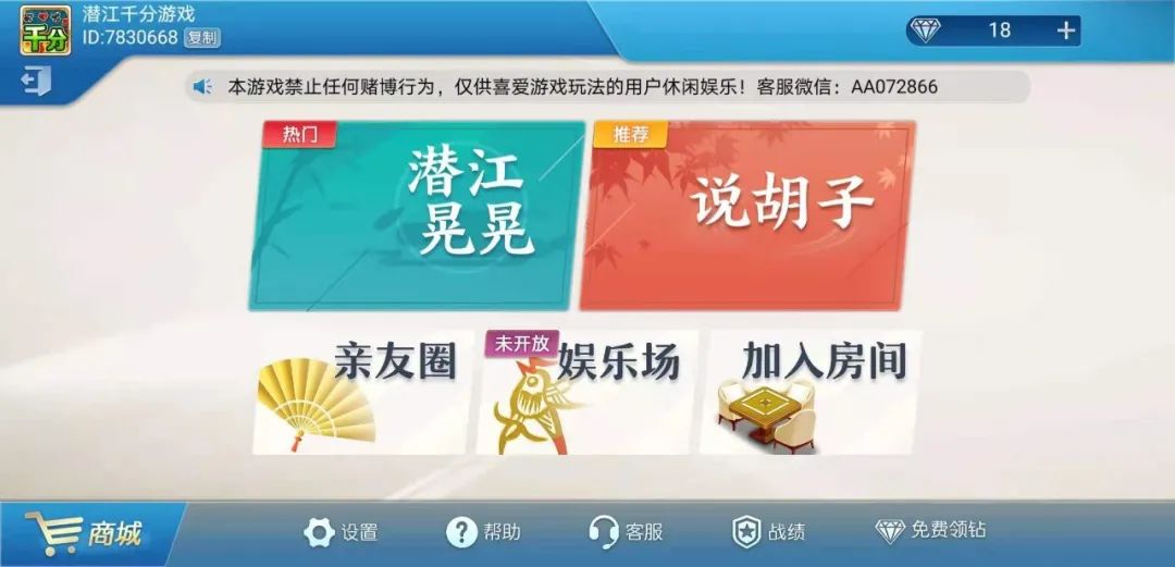 同城游潜江千分官方app下载v5.10.47 最新版本