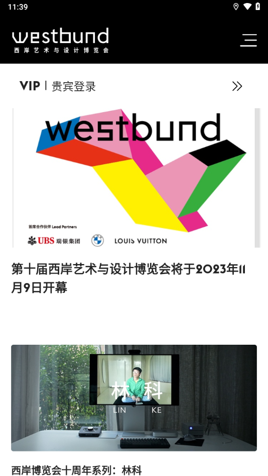 Westbund app2023v8.0.3 °汾