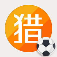 猎球者足球app正版下载