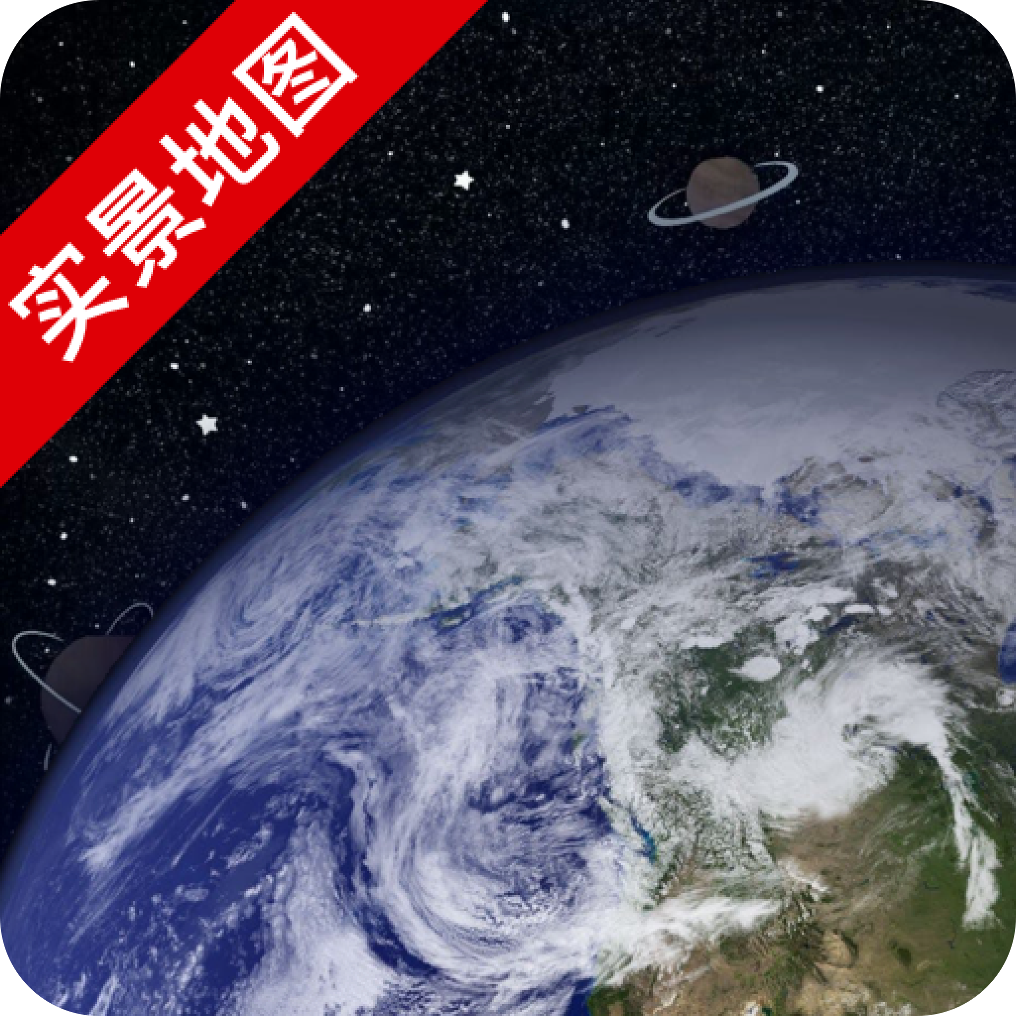卫星实景3D地球官方下载