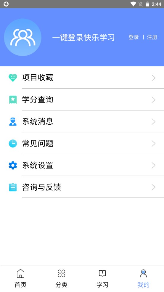 ҽѧƽ̨app°v2.1.5 ٷ