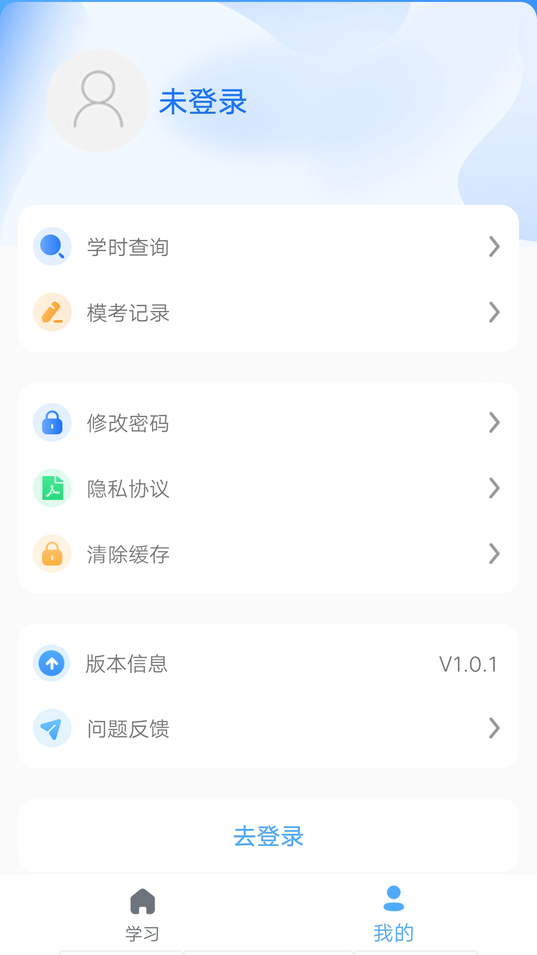 ѧapp°v1.0.1 ׿