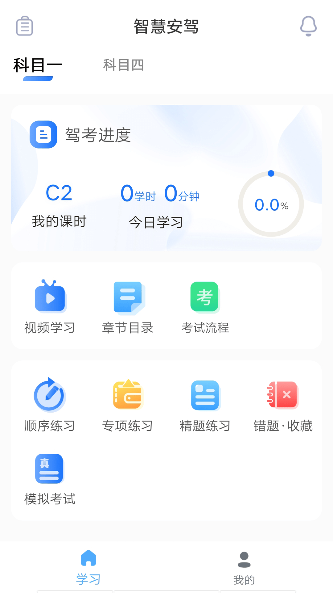 ѧapp°v1.0.1 ׿