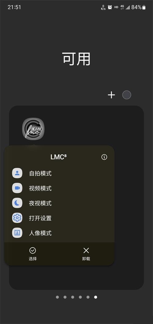 ȸlmc8.8ذ׿v8.8 ֻ