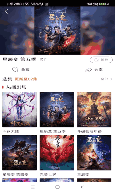 宜搜宝免费追剧app下载安装v1.8.0 最新版