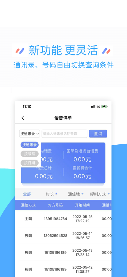 Ӫҵ(йƶ)Ѱװv9.4.0 ٷ