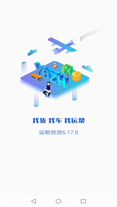 ˰һƽ̨°v6.29.0 ׿