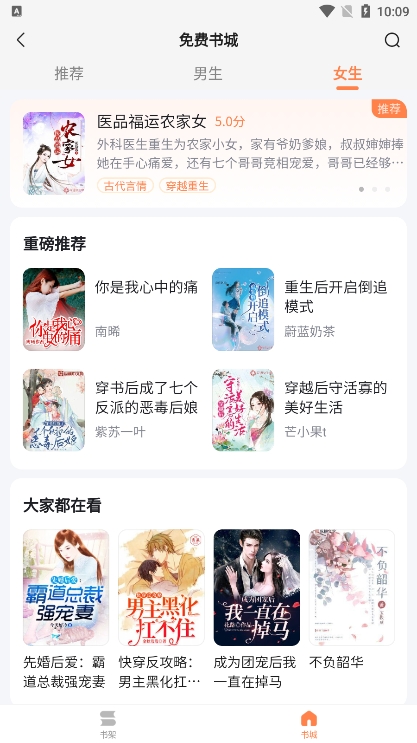 深夜小说app最新版下载v2.0 官方版