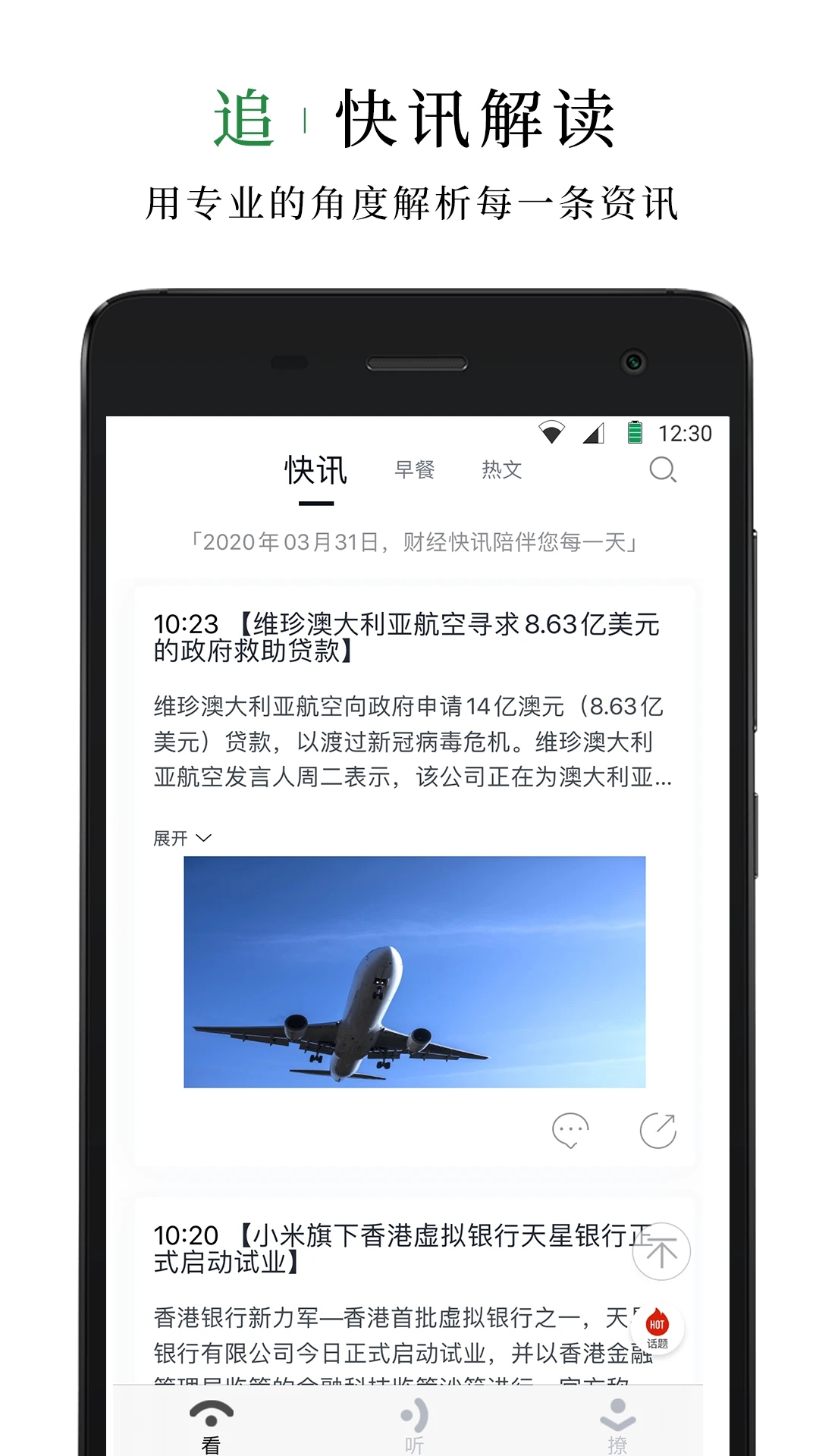 ƾapp°2024v2.5.4 ٷ