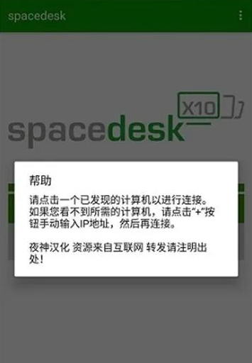 spacedeskİ氲׿v0.91.12 °汾