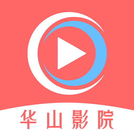 华山影院安卓app下载v1.3.0 安卓版