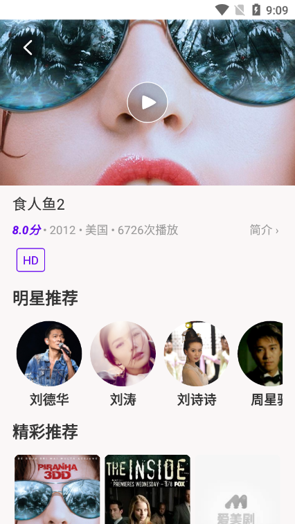 丫丫影视大全免费观看app下载v3.0.1.6 安卓版