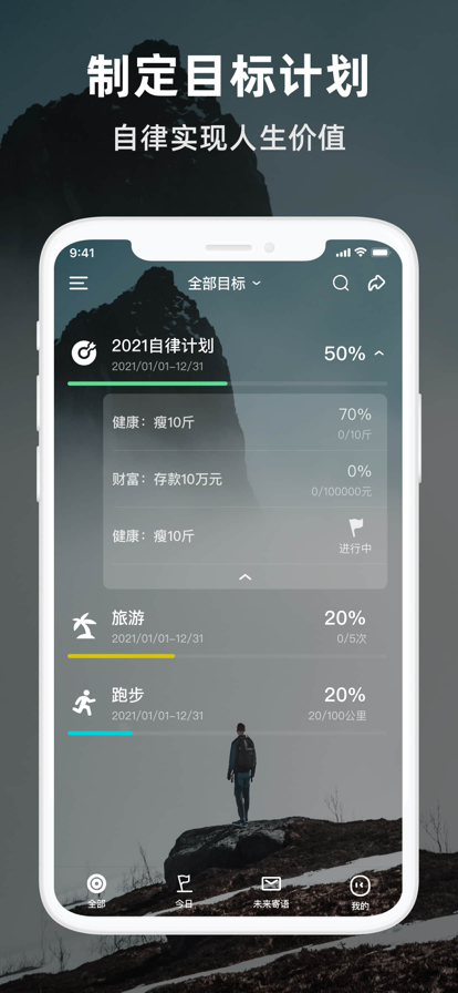 ʱflagĿ滮app(ԭʱĿ)v1.0.6 ٷ°