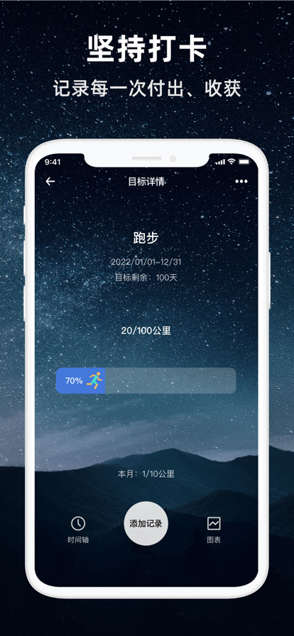 ʱflagĿ滮app(ԭʱĿ)v1.0.6 ٷ°