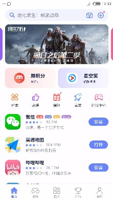 nubiaӦappٷv4.6.2.040116 ׿