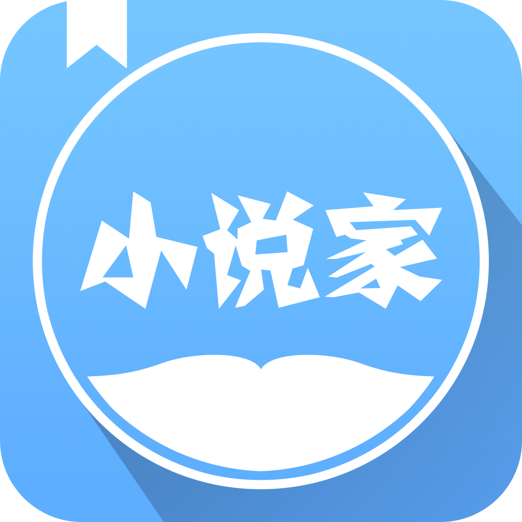 小说家app最新版下载v2.6.0 安卓版