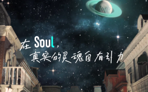 Soul°汾