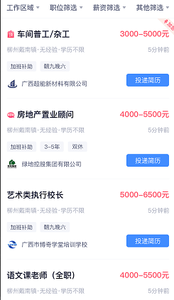 南宁招聘网最新招聘2024版app下载