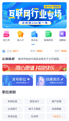 南宁招聘网最新招聘2024版app下载