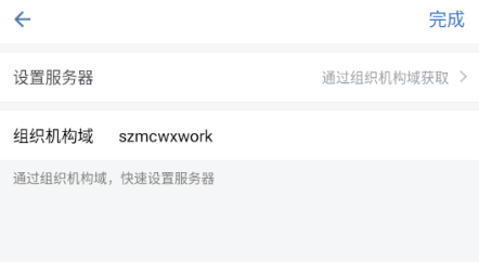智绘深铁app官方下载