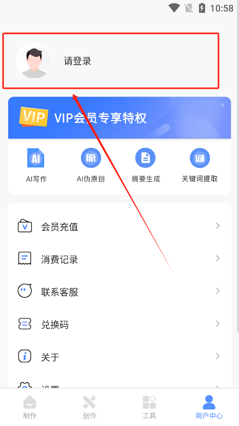 AI创作猿app官方版下载