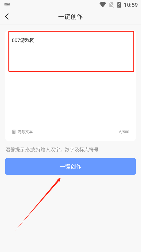 AI创作猿app官方版下载
