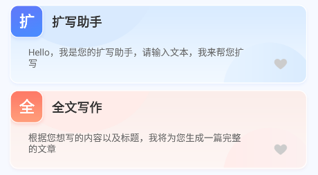 AI创作猿app官方版下载
