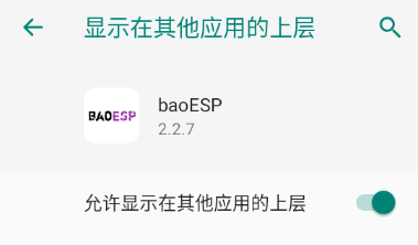 Сesp⿨ܰ汾(baoESP)