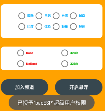 Сesp⿨ܰ汾(baoESP)