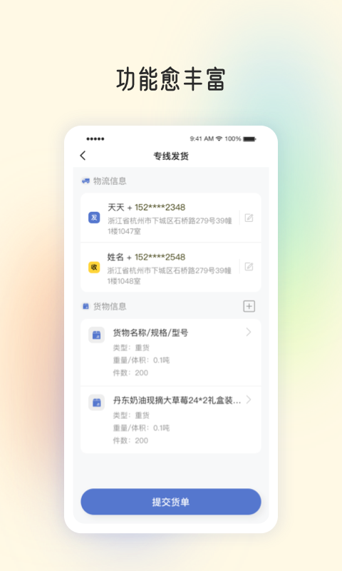 ǿջapp°2.0.1