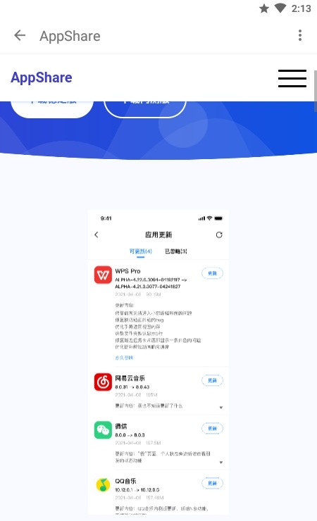 appshareٷʽȶappv3.1.1 ٷ