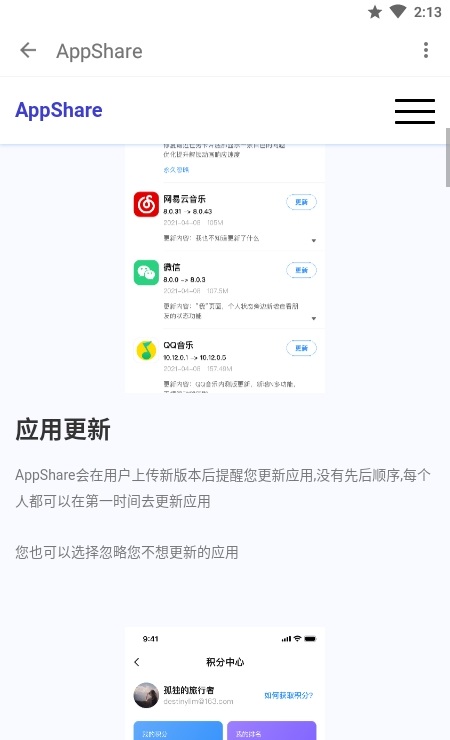 appshareٷʽȶappv3.1.1 ٷ